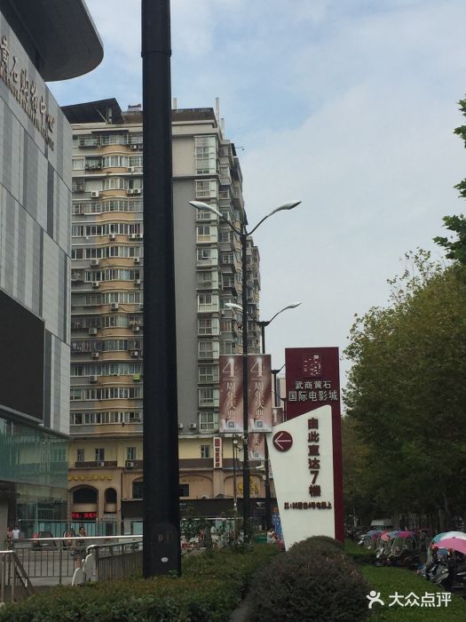 武商黄石购物中心图片 - 第8张