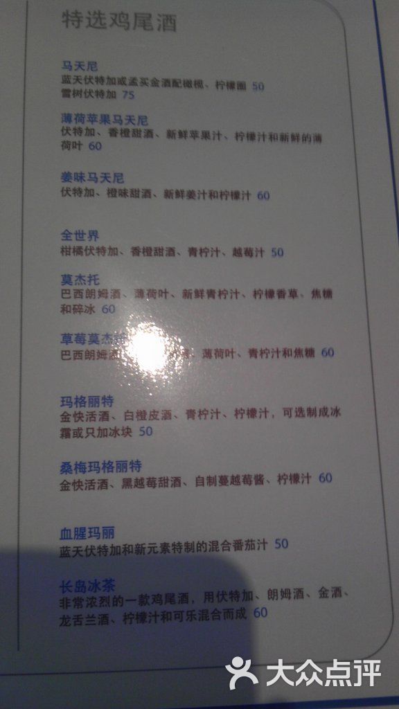 新元素餐厅(新街口店)菜单图片 - 第4270张