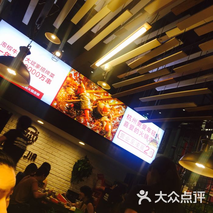 大斌家串串火锅(建国北路店)图片 - 第1张