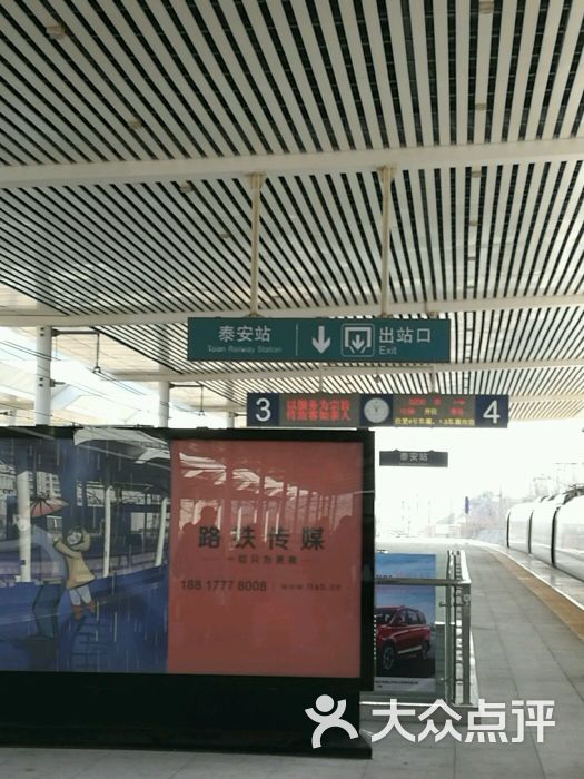 泰安高铁汽车站图片 - 第3张