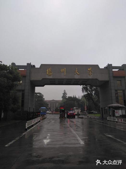 扬州大学(瘦西湖校区)校门图片