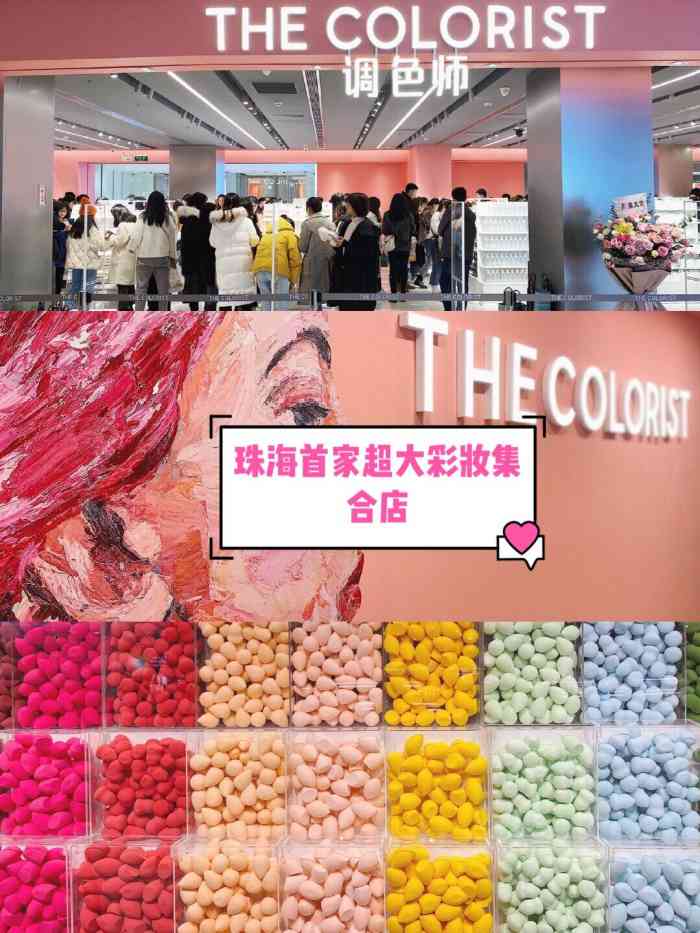 the colorist调色师(珠海国贸店)-"【探店】跌进the colorist的彩.