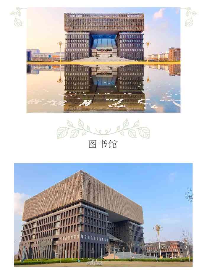 太原师范学院