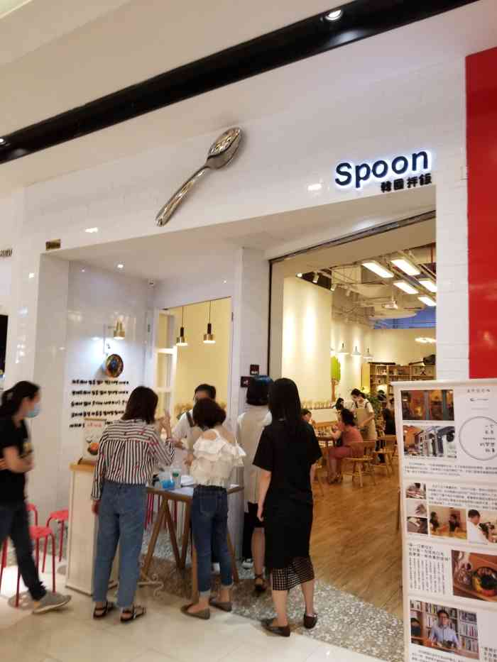 spoon 韩国拌饭(花城汇店)