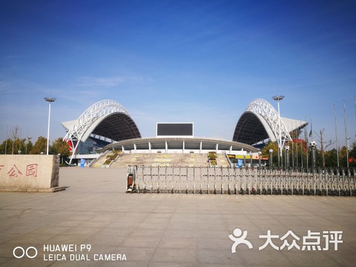 潍坊奥林匹克体育公园图片 第3张