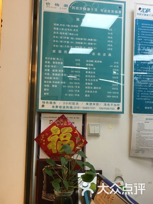 尤萨洗衣店(华联购物中心店)图片 - 第2张