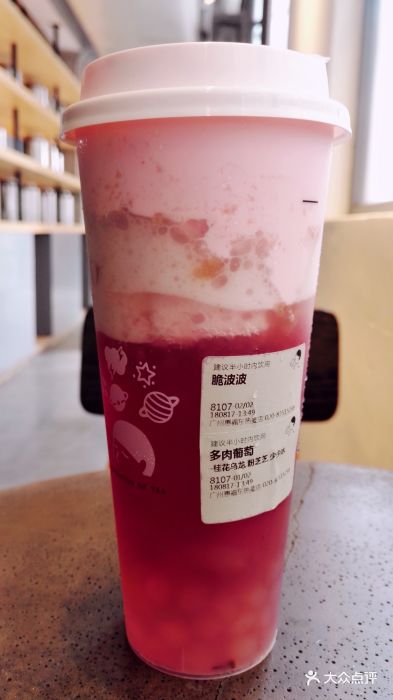 喜茶(惠福东路热麦店)多肉葡萄图片 - 第1069张