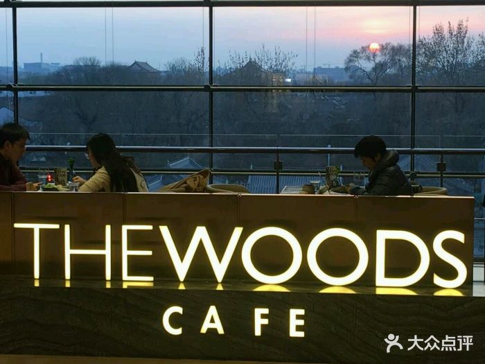 the woods 餐厅(王府中环店)图片 - 第408张