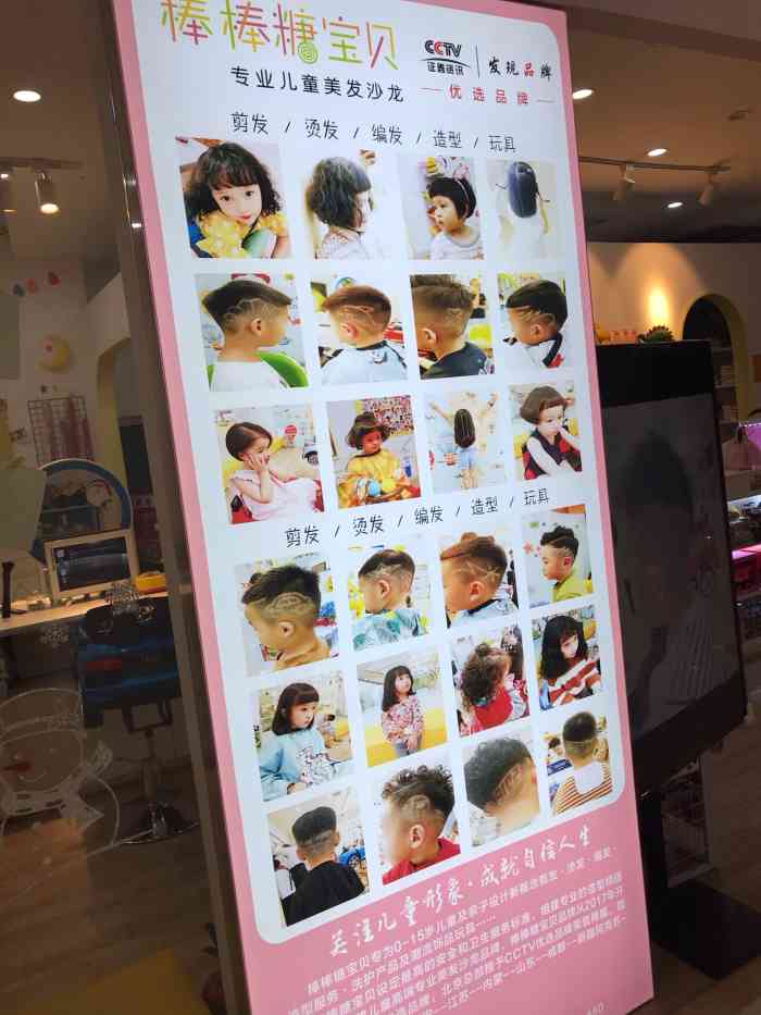 棒棒糖宝贝 专业儿童剪发造型沙龙(银泰创意城店)