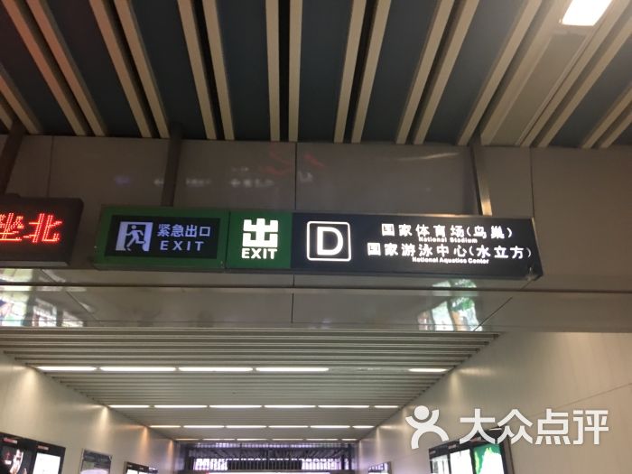 奥林匹克公园-地铁站图片 - 第4张