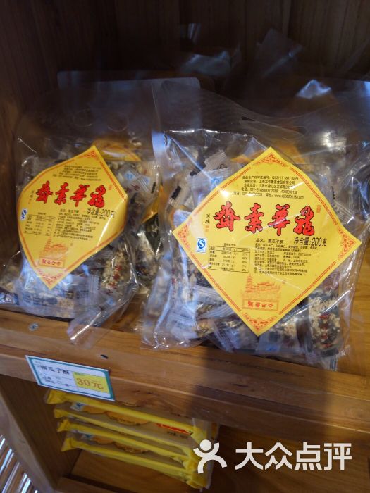 龙华素斋(徐汇龙华寺店)-南瓜子酥图片-上海美食-大众点评网