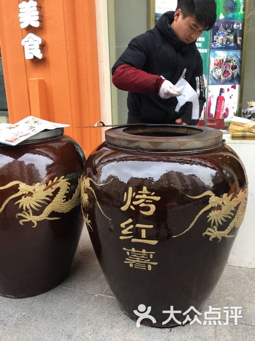 坤叔瓦罐烤红薯图片 - 第7张