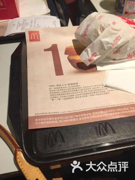 mcdonalds麦当劳(荟聚店-图片-无锡美食-大众点评网