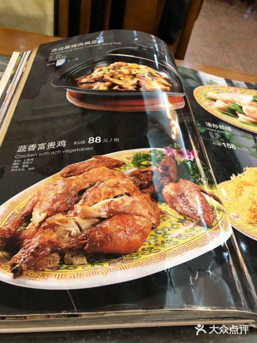 砂锅居(西四店)菜单图片