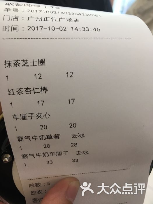 奈雪の茶(正佳广场店)--价目表图片-广州美食-大众