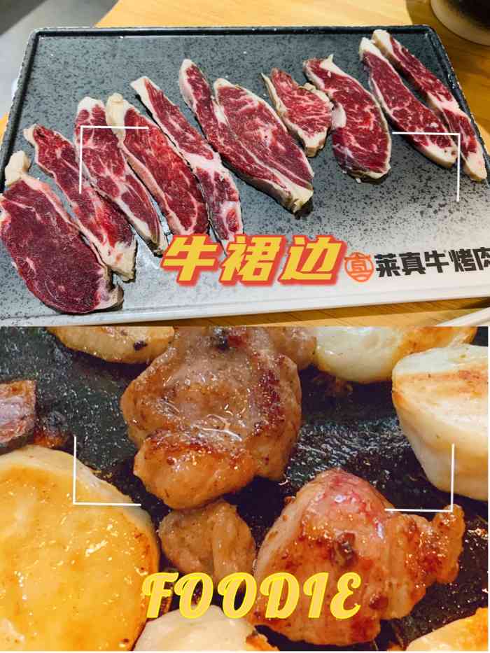 莱真牛烤肉-"店里面双人餐目前99元 俩个人足够吃 .