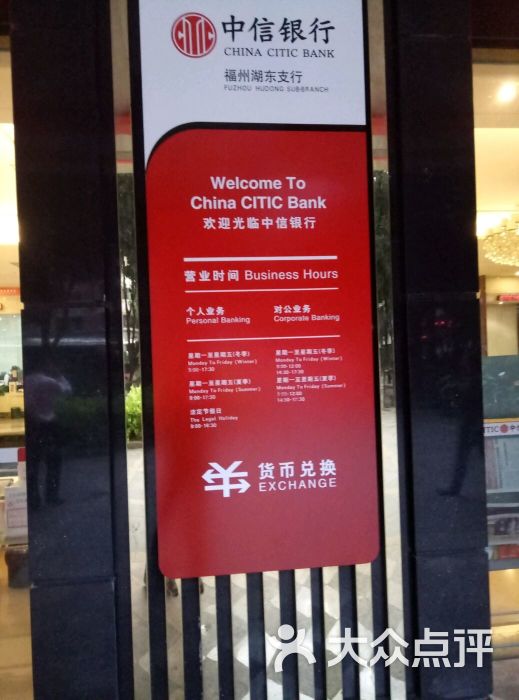 中信银行(福州分行)图片 第3张