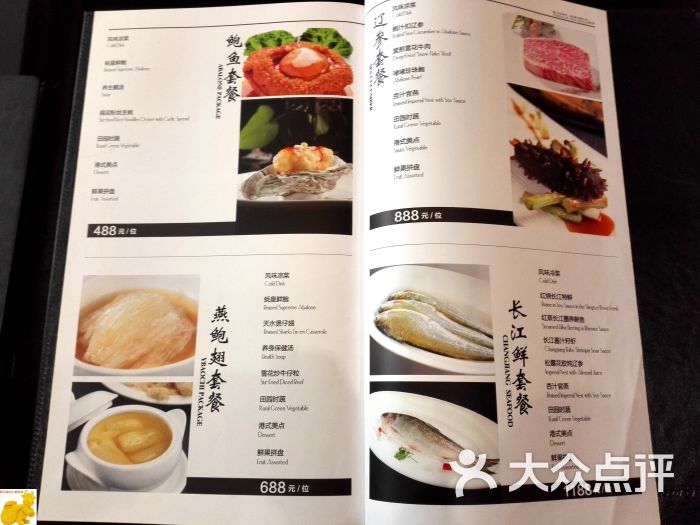 天水雅居(柳营路店)菜单图片 - 第638张