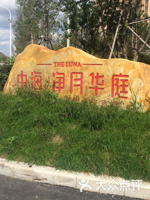 新天地超市-图片-长春购物