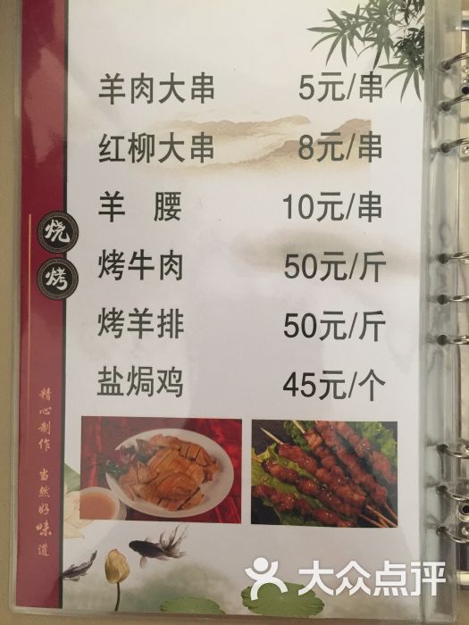 深一轩回民饭店-图片-深州市美食-大众点评网