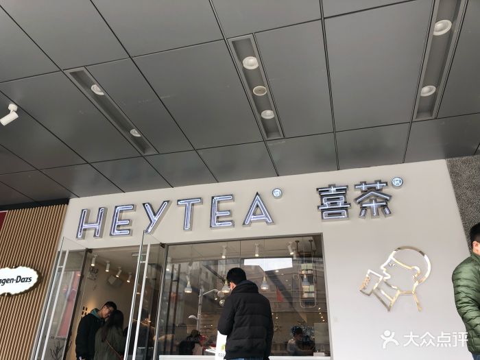 喜茶(大洋百货店-图片-南京美食-大众点评网