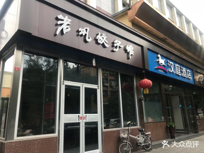 真的很一般,买的猪肉胡萝卜和鲳鱼老大的,.-羊肉银茴香怎么做图片