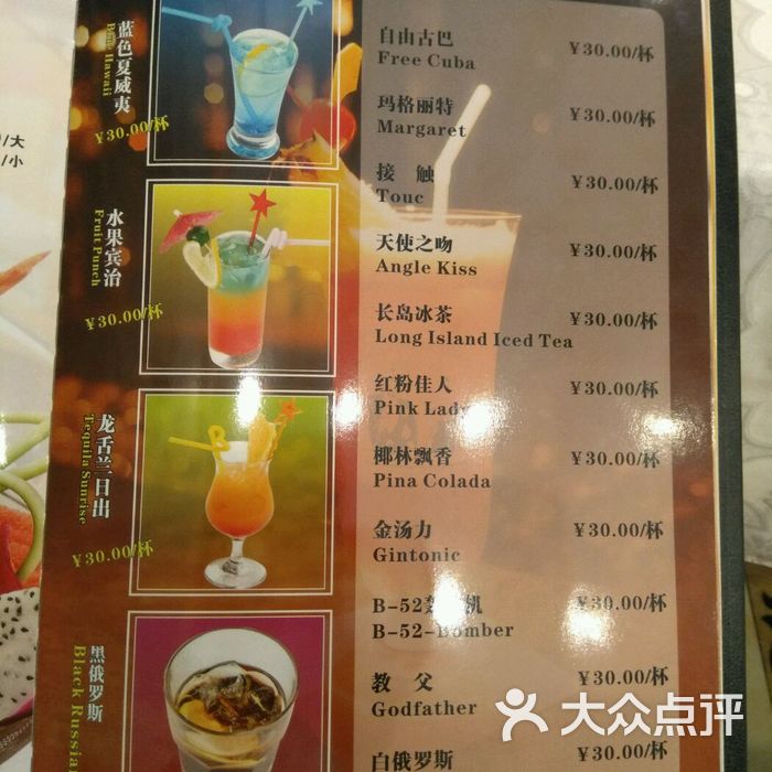 大地西餐厅
