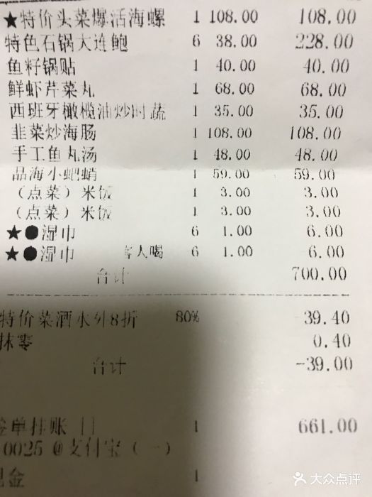 品海楼(柏威年购物广场店)图片 第71张