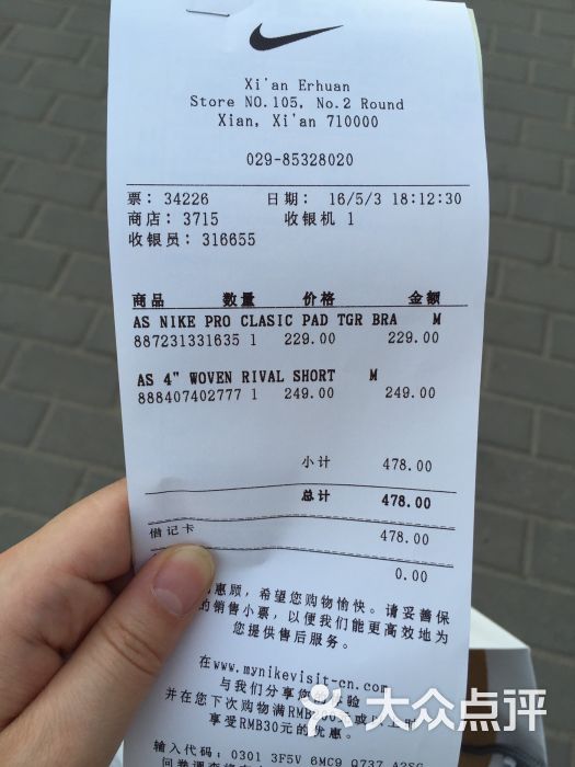 nike(二环换季优惠店)图片 - 第11张