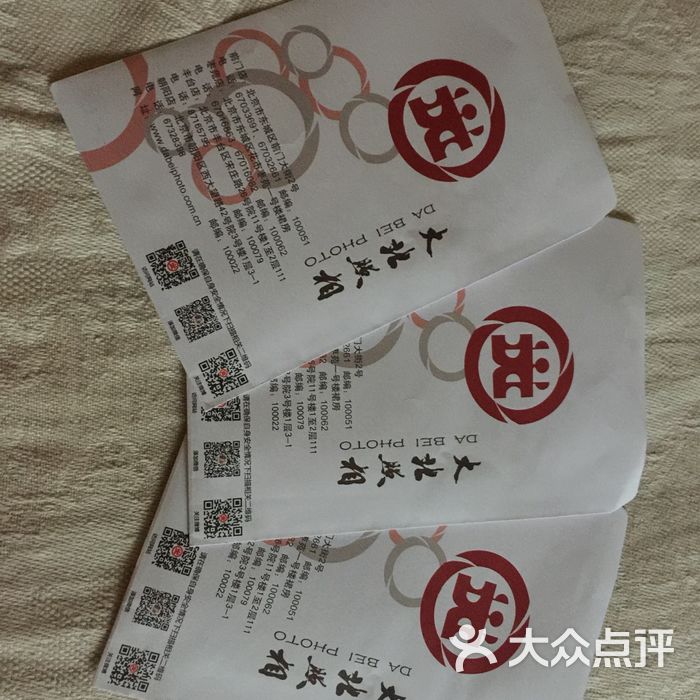 大北照相馆