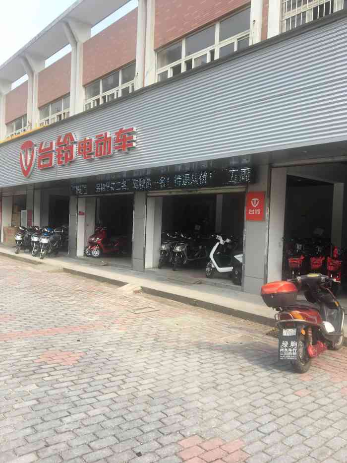 台铃电动车专卖店-"台铃电动车本来也不知道这个牌子的,看综.