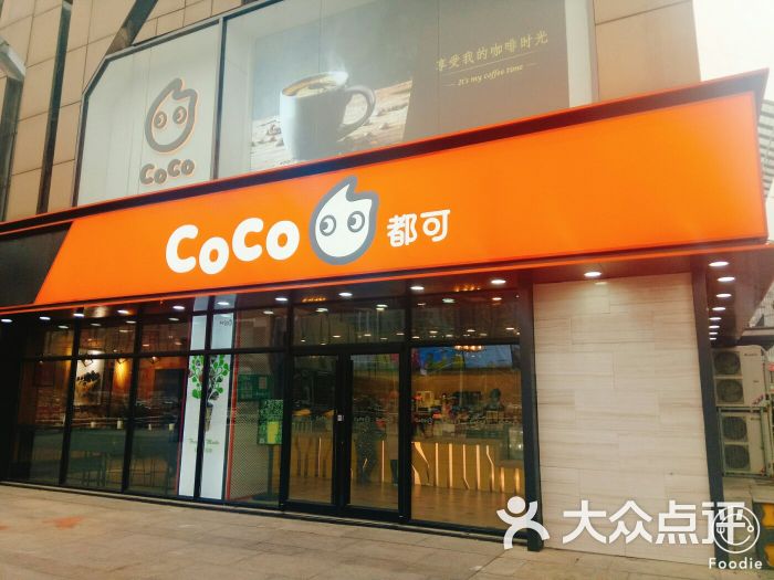 coco都可(泰州万达金街店)门面图片 第1张