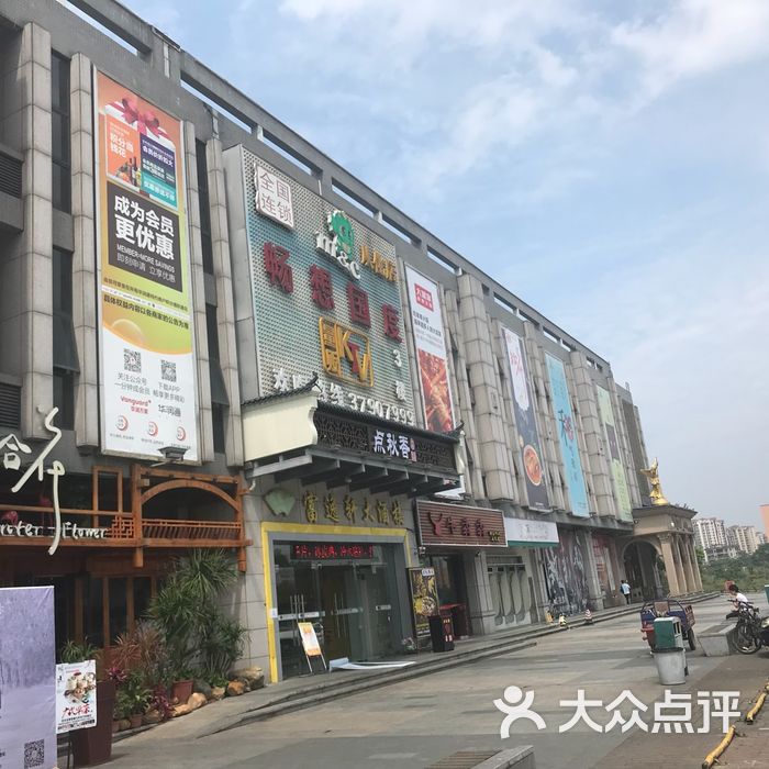 欣荣宏