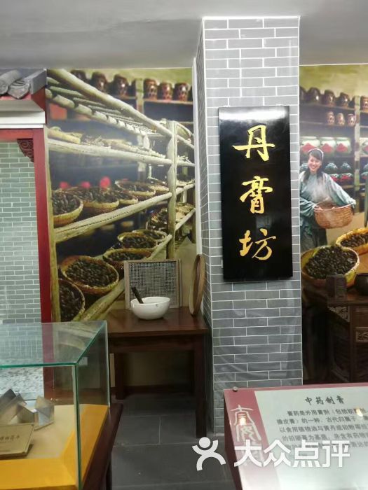 太安堂中医药博物馆图片 - 第10张
