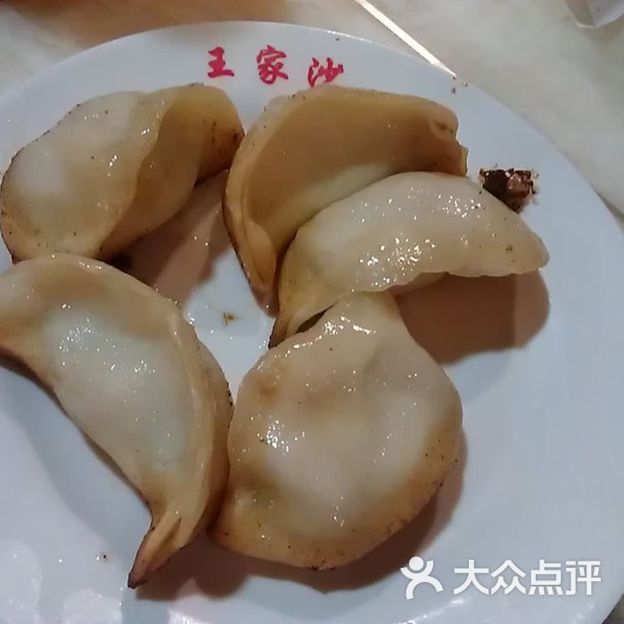 王家沙点心店