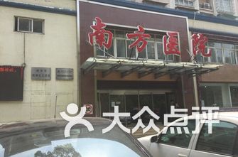 南京医院皮肤病排名_南京中天皮肤病医院