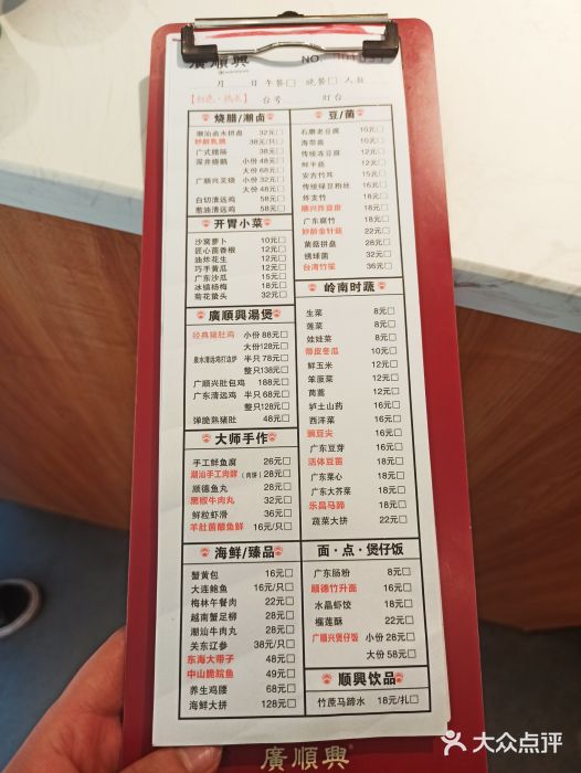 广顺兴猪肚鸡煲仔饭(蓝堡湾店-菜单-价目表-菜单图片-郑州美食-大众