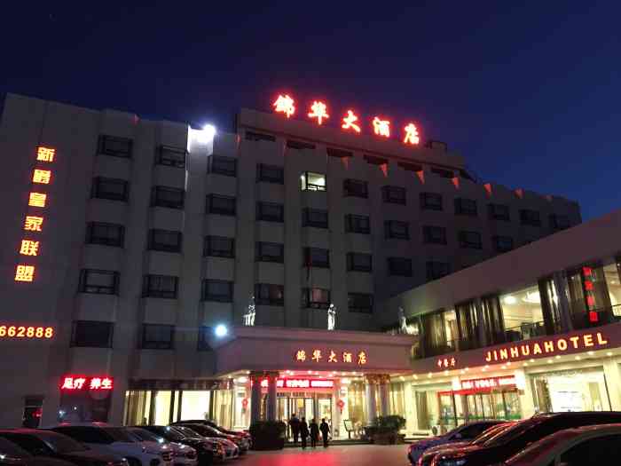 锦华大酒店"邳州老牌子,干净,舒适,有保障,还是喜欢.
