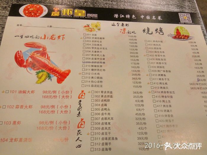 虾皇(九龙滨江店)--价目表-菜单图片-重庆美食-大众