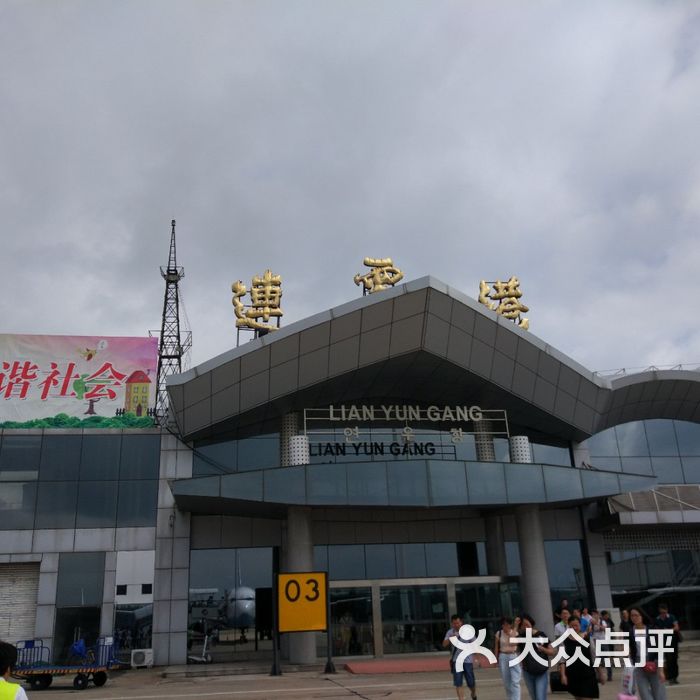 连云港白塔埠机场