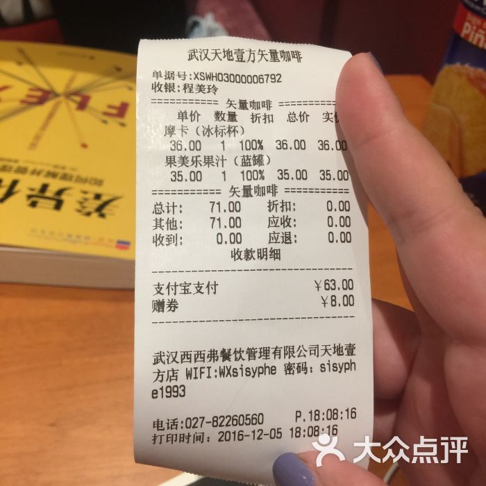 西西弗书店&矢量咖啡的点评