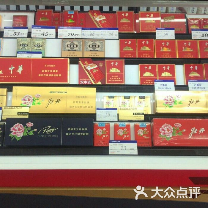 上海烟草集团烟酒专卖店图片-北京烟酒茶叶-大众点评网