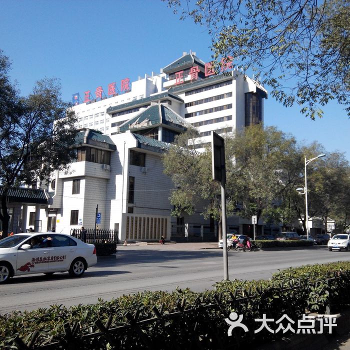 河南省洛阳正骨医院