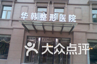北京整形医院排行_北京整形医院女医生