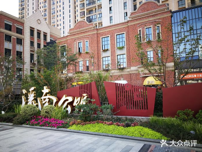 溪南公馆图片 - 第11张