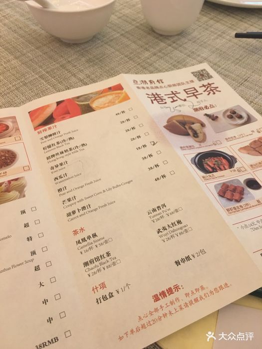 潮府馆(世纪公园店)--价目表-菜单图片-上海美食-大众点评网