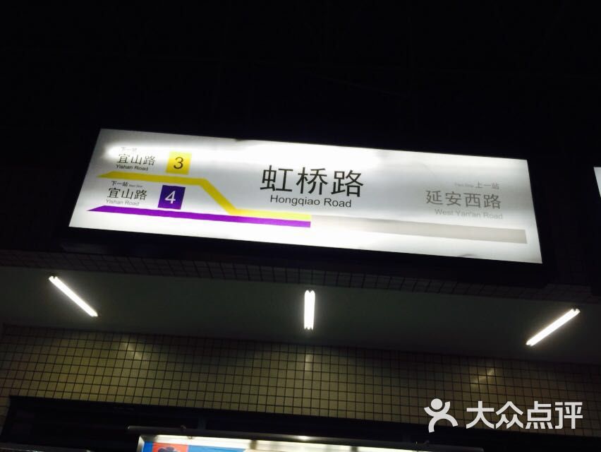 虹桥路-地铁站图片 - 第2张