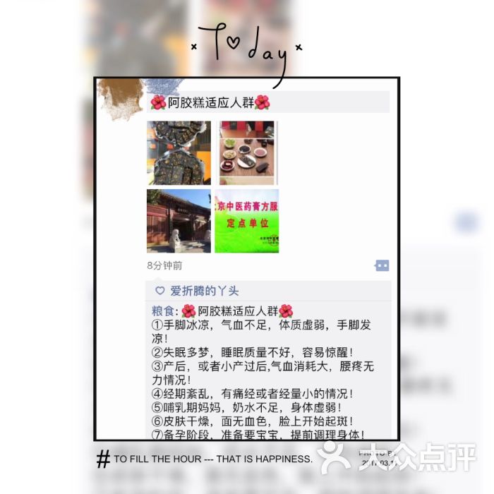 爱折腾的丫头_8187上传的图片