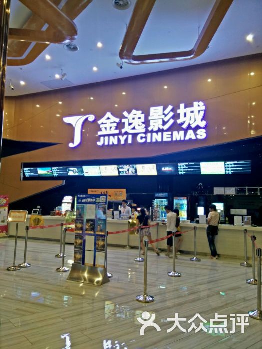 金逸影城imax(光美番禺沙湾店)图片 - 第4张