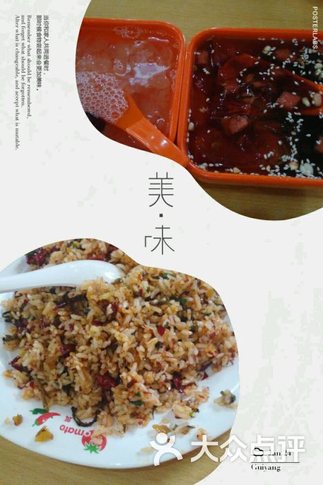 芽菜脆哨炒饭